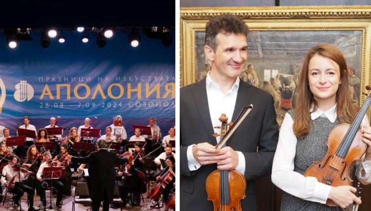 асдасд - ПО НОТИ: Безценните цигулки дебютират на „Аполония“