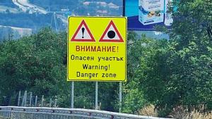 АПИ Тракия