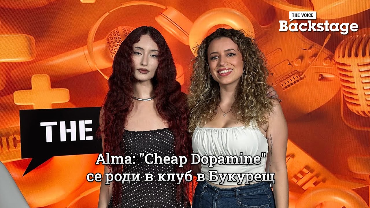 Alma: "Cheap Dopamine" се роди в клуб в Букурещ | The Voice Backstage