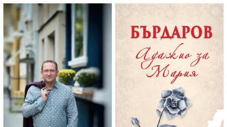 Георги Бърдаров