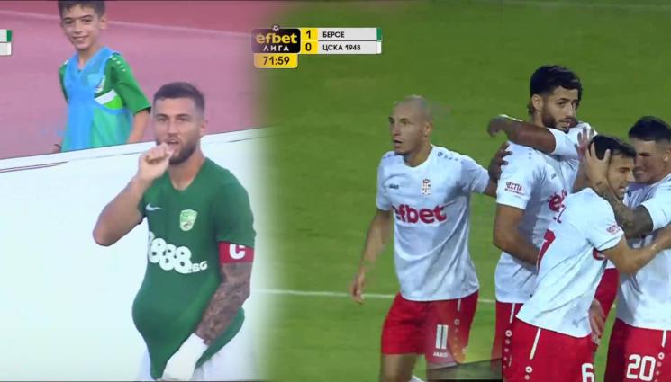 Берое ЦСКА 1948 - Не се изпържиха: При 36°C под Аязмото Берое и ЦСКА 1948 взеха по точка в мач с 2 отменени гола