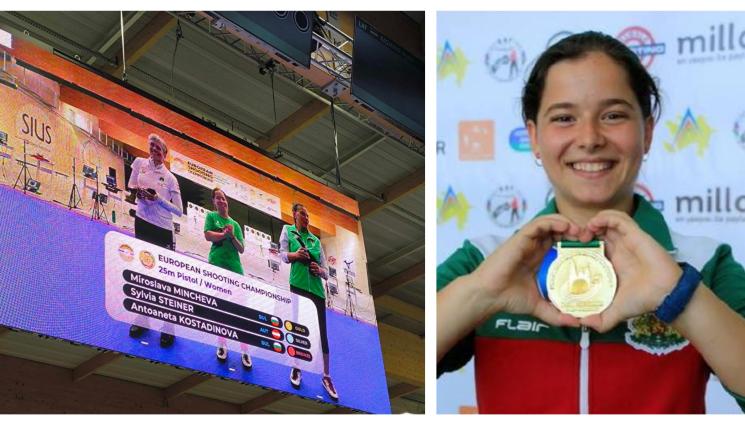 Мирослава Минчева спортна стрелба - Имаме еврозлато в стрелбата!
