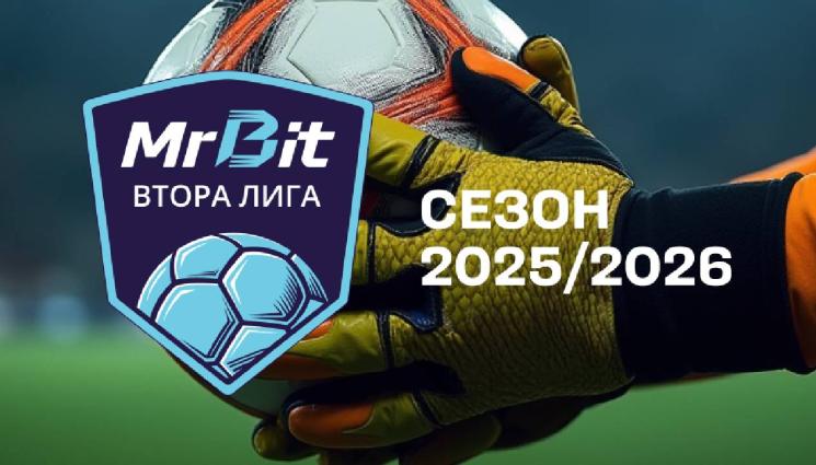 Mr Bit - Новата ера в Mr Bit Втора лига започва: Ето къде можете да гледате на живо