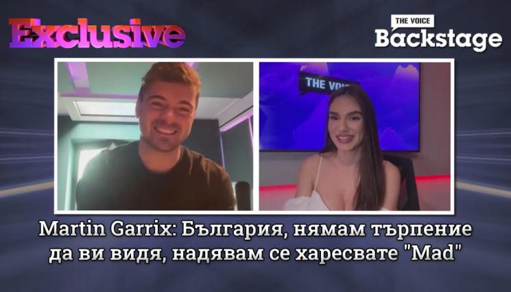 Martin Garrix - Martin Garrix ексклузивно пред The Voice: България, нямам търпение да ви видя, надявам се харесвате