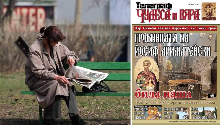 чудеса и вяра - Чаровни свещеници ловят души в Мрежата – вдигат щанги, пеят и проповядват!