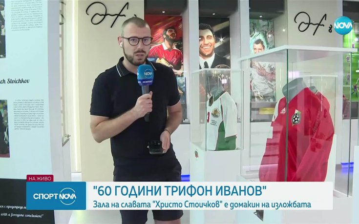 Изложба 