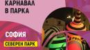 6Fest София