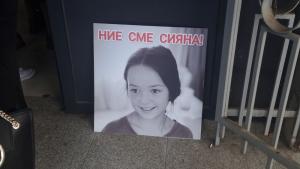 Сияна