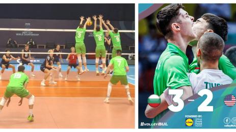 волейбол национали до 19 световно