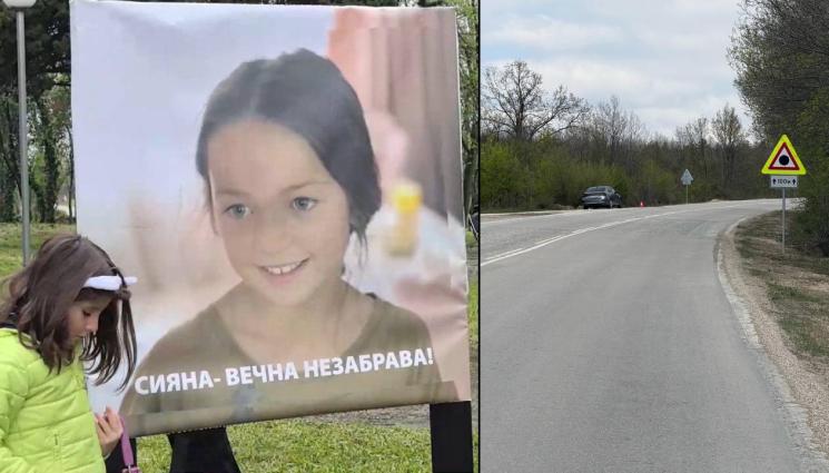 Сияна - СЛЕД УЖАСНАТА ТРАГЕДИЯ: Сияна ще остане завинаги на пътя за Телиш – баща й гради паметник