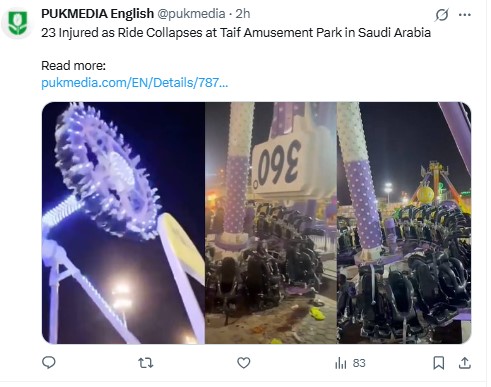 въртележка