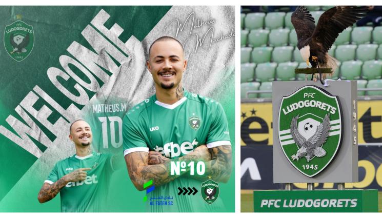 Матеус Машадо Лудогорец - Петият нов кацна в Лудогорец