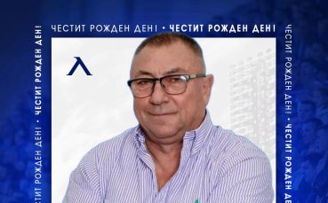 Двоен празник в Левски