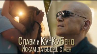 Слави Трифонов