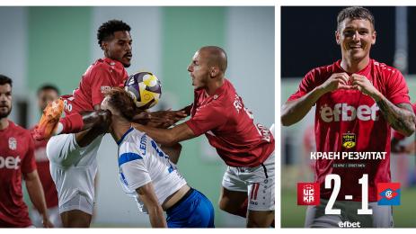 ЦСКА 1948 Септември