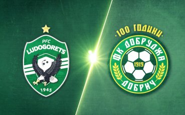 Лудогорец - Добруджа 2:1 /репортаж/