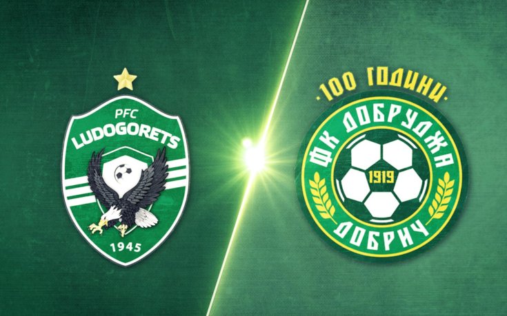 Лудогорец - Добруджа 2:1 /репортаж/
