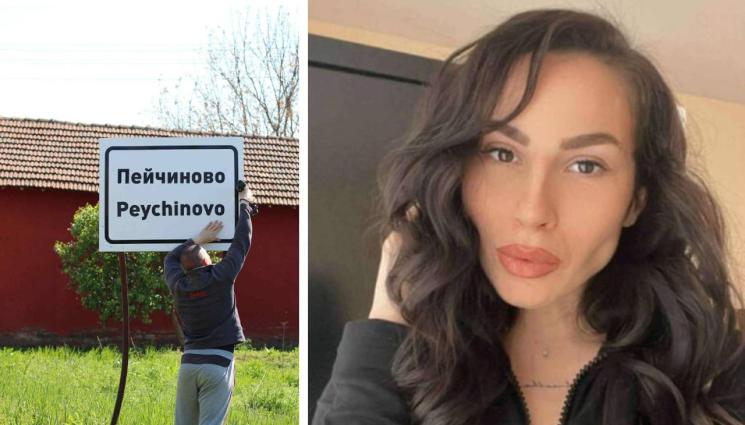 Никол Иванова - В русенското село Пейчиново: Онкоболната Никол прави детска площадка