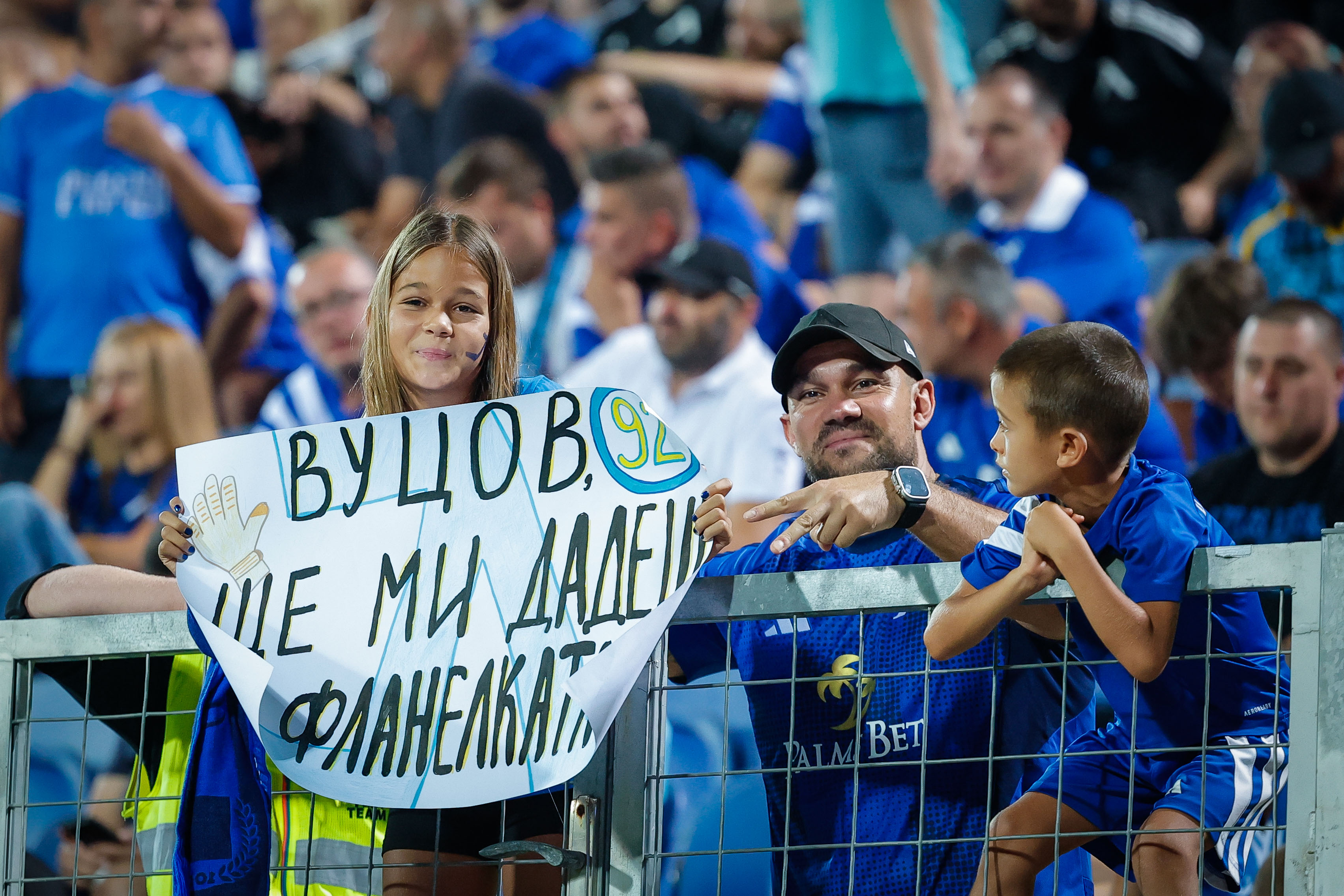 Левски Славия
