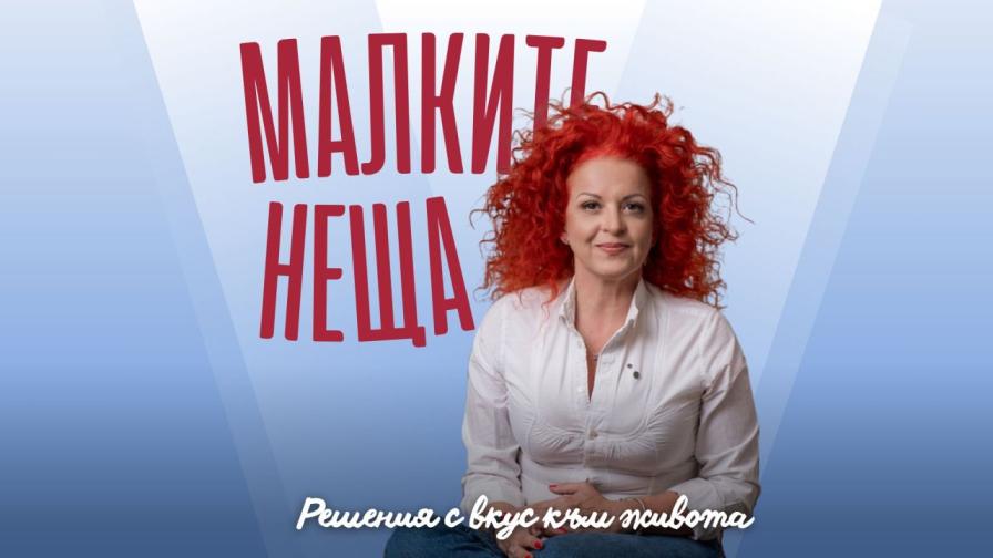 <p>Код: Прохлада, планина&hellip; и пижама за финал</p>