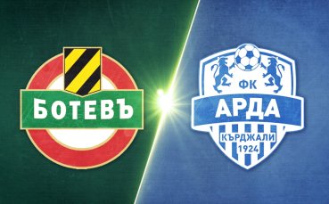 Ботев Пловдив - Арда 0:5 /репортаж/