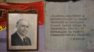 Тодор Живков