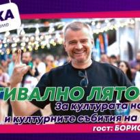 festivalno liato za kulturata na horata i kulturnite sybitiia na