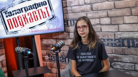 Горица Радева