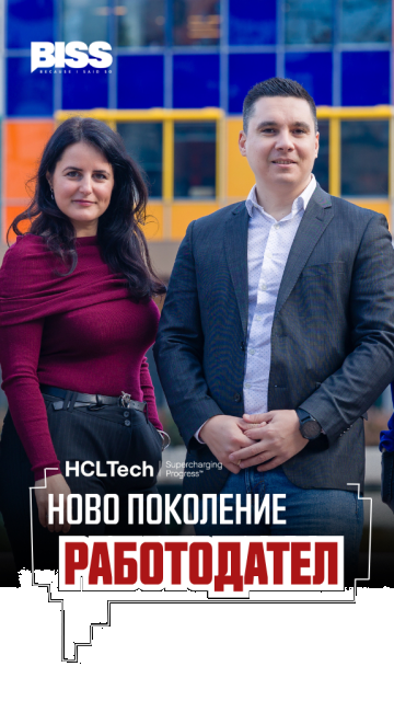 HCLTech: Ново поколение работодател със смисъл