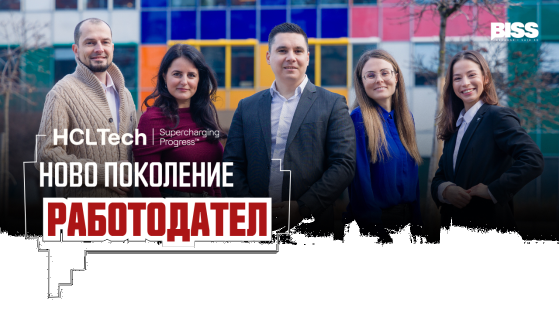 HCLTech: Ново поколение работодател със смисъл
