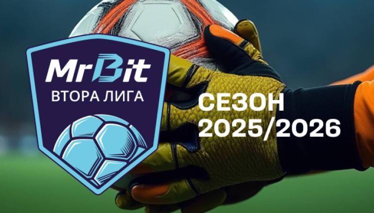 Mr Bit - Хебър - Фратрия на живо: Кога и къде да проследите мача от Mr Bit Втора лига