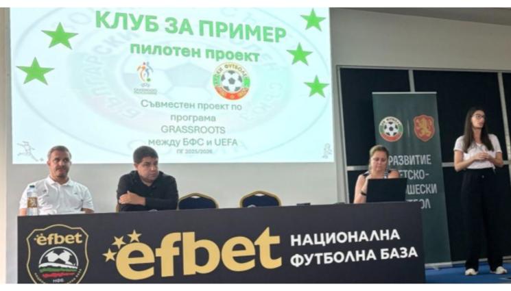 БФС пилотен проект - Пилотен проект на БФC генерира рекорден интерес