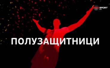 Героите на кръга - кой бяха най-добрите халфове?