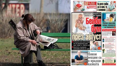 здраве с телеграф