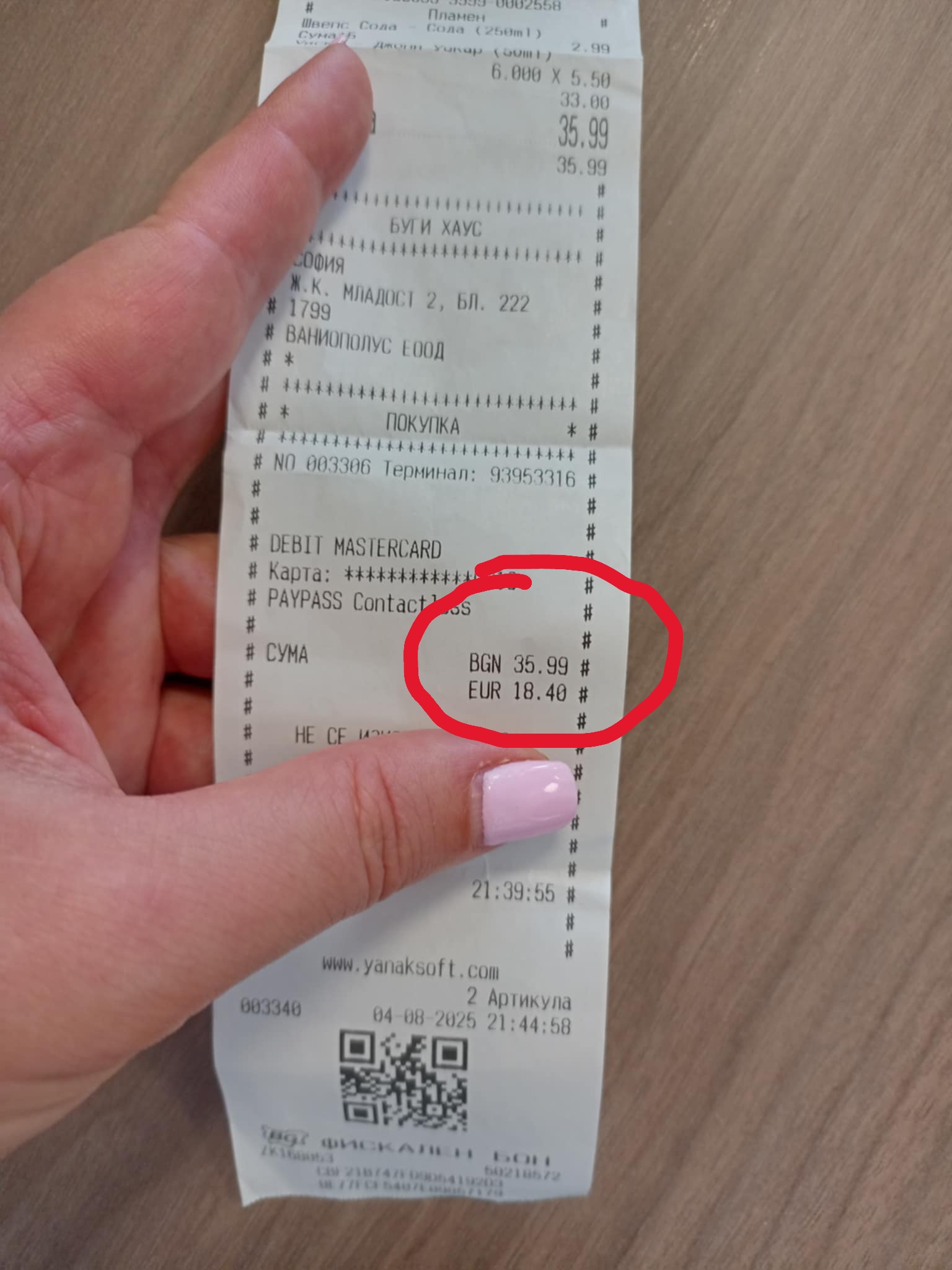 касова бележка