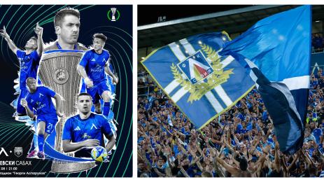 Левски Сабах Лига на конференциите