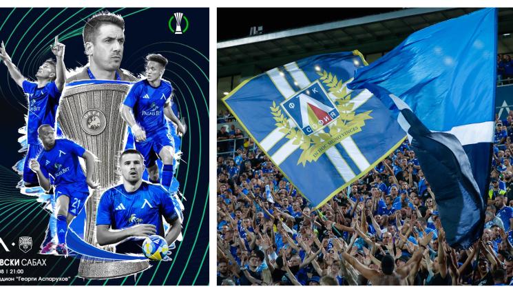 Левски Сабах Лига на конференциите - Левски почва 4x100 срещу съперник №100