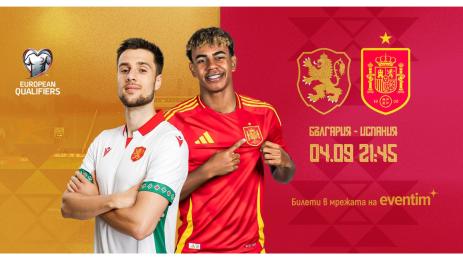 Билети България Испания