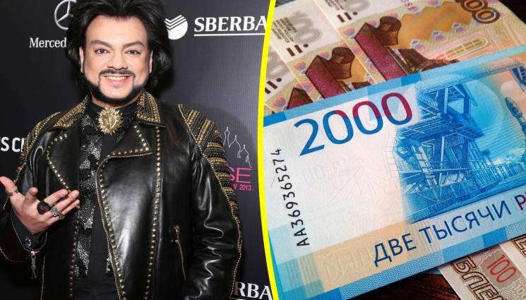 Киркоров рубли - Призрака на Киркоров с 502 глоби! (СНИМКИ+ВИДЕО)