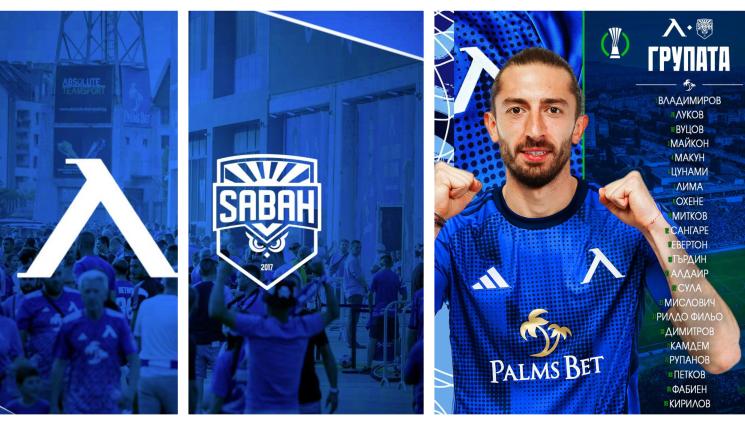 Левски Сабах група - Основна фигура отпадна от състава на Левски за битката довечера