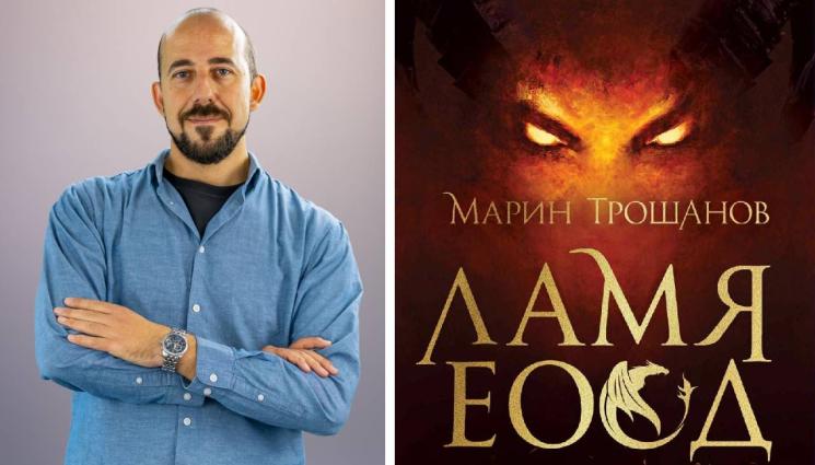 Марин Трошанов - ЗЛАТНО ВРЕМЕ: Душеяди хвърчат в мрака