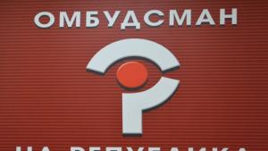 омбудсман