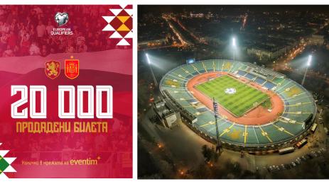 България Испания билети