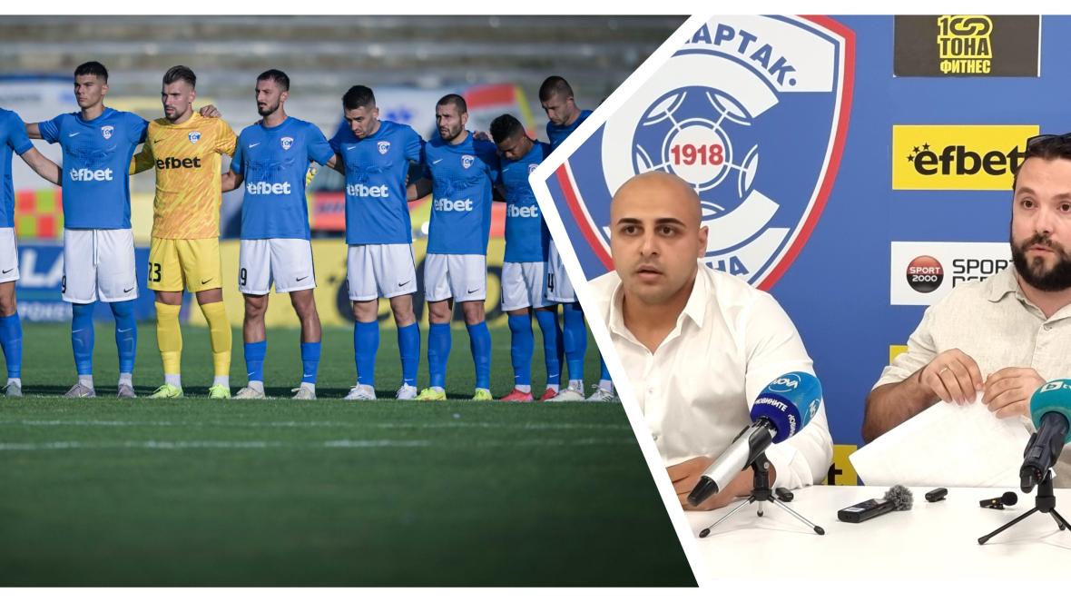 Спартак Варна