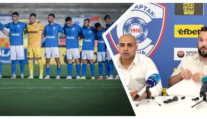 Спартак Варна