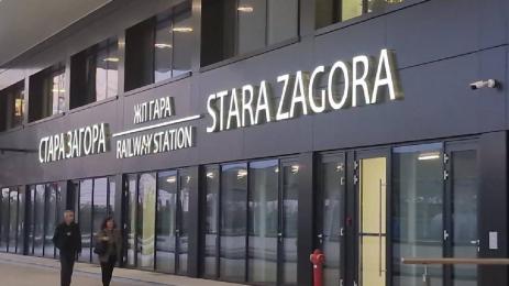 Стара Загора гара