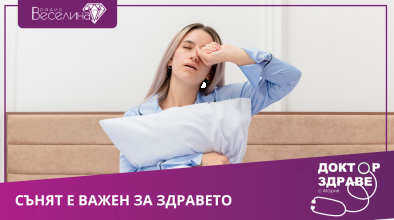 Доктор здраве