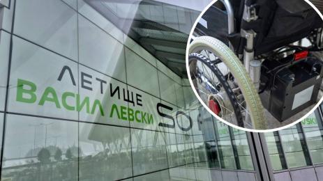 летище васил левски инвалидна количка