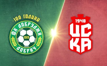 Добруджа - ЦСКА 1948 2:1 /репортаж/