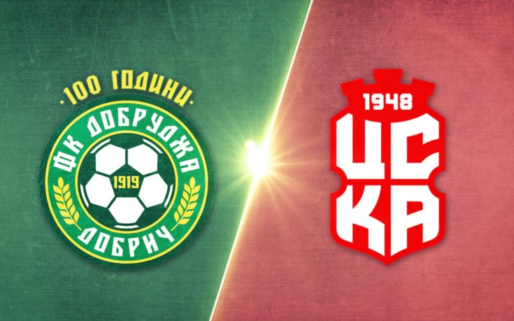 Добруджа - ЦСКА 1948 2:1 /репортаж/